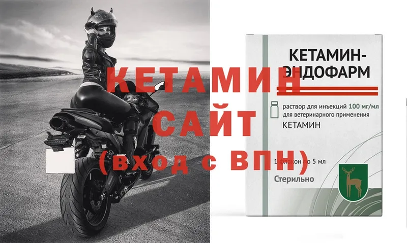 КЕТАМИН ketamine  гидра ССЫЛКА  Нюрба 